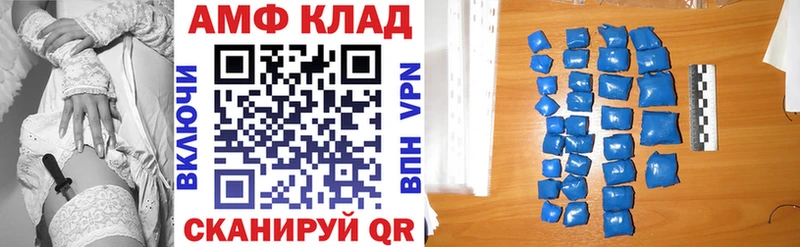 АМФ Розовый  закладки  mega сайт  Михайловск 