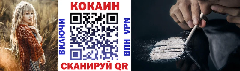 Cocaine Эквадор  Михайловск 