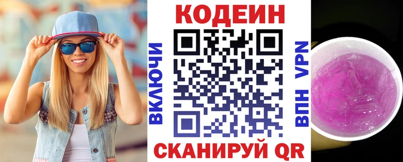 Кодеиновый сироп Lean напиток Lean (лин)  продажа наркотиков  Михайловск 