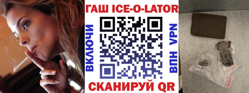 ГАШИШ Изолятор  хочу   MEGA зеркало  Михайловск 