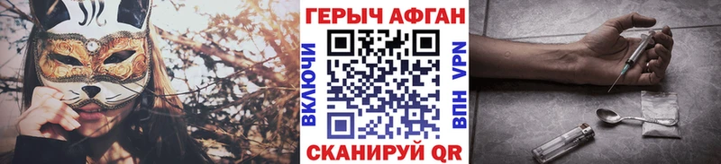 Героин афганец где купить наркоту это как зайти Михайловск