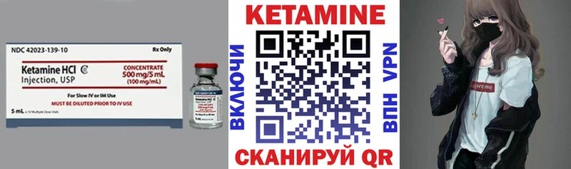 КЕТАМИН VHQ  магазин продажи наркотиков  Михайловск 