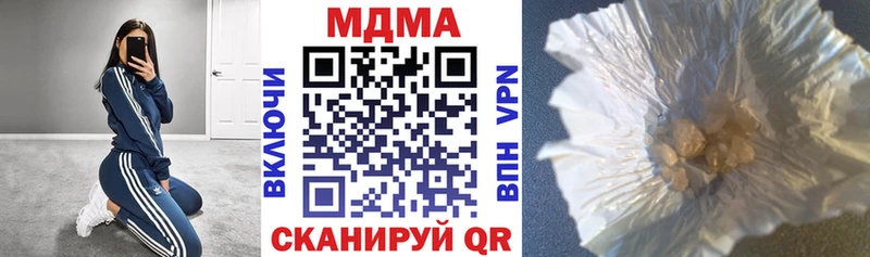наркотики  Михайловск  MDMA VHQ 