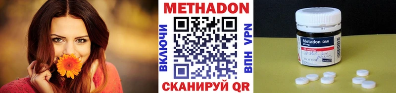 Метадон VHQ Михайловск
